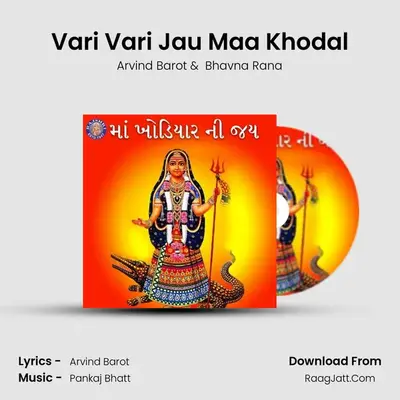 Vari Vari Jau Maa Khodal MP3 Song by Arvind Barot Cover