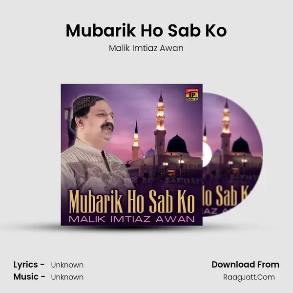 Mubarik Ho Sab Ko MP3 Song by Malik Imtiaz Awan Cover