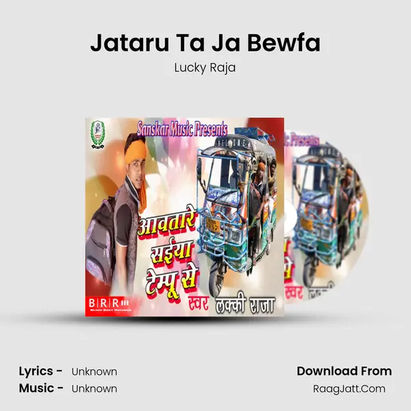 Jataru Ta Ja Bewfa MP3 Song by Lucky Raja Cover