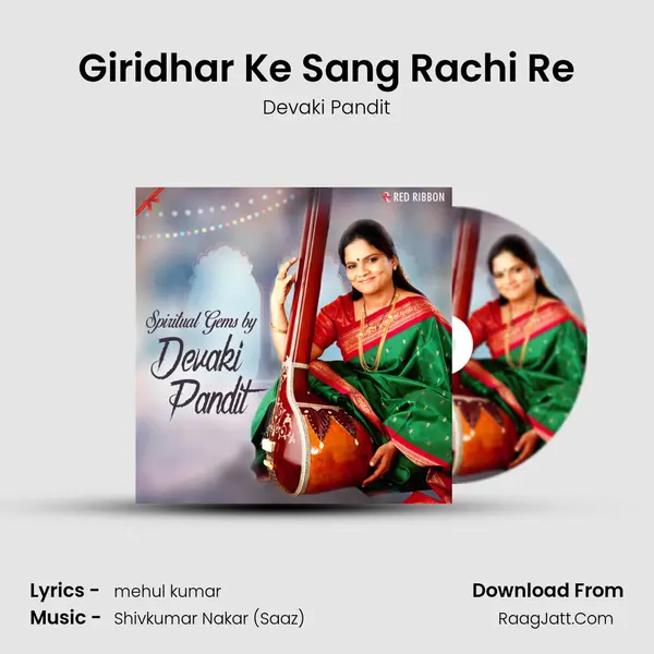 Giridhar Ke Sang Rachi Re mp3 song