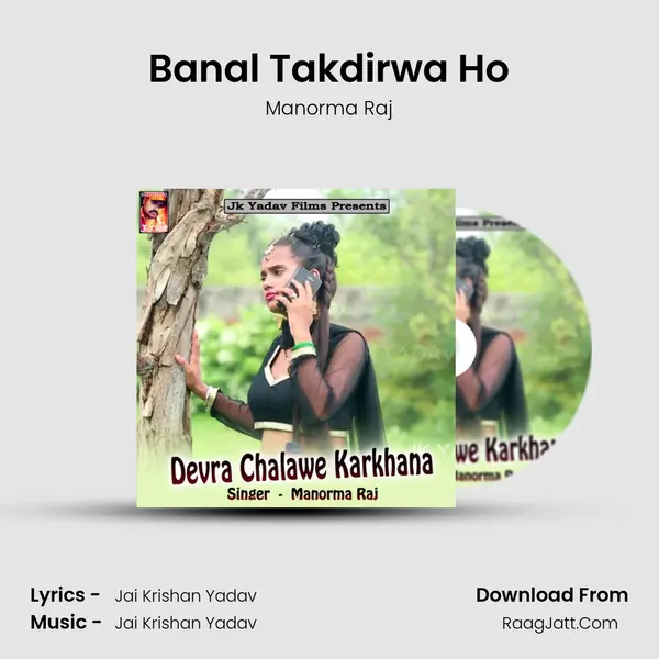 Banal Takdirwa Ho MP3 Song by Manorma Raj Cover