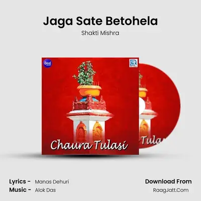 Jaga Sate Betohela MP3 Song by Shakti Mishra Cover