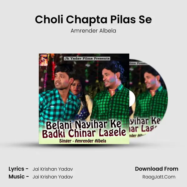 Choli Chapta Pilas Se mp3 song