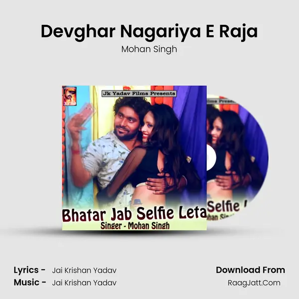 Devghar Nagariya E Raja MP3 Song by Mohan Singh Cover