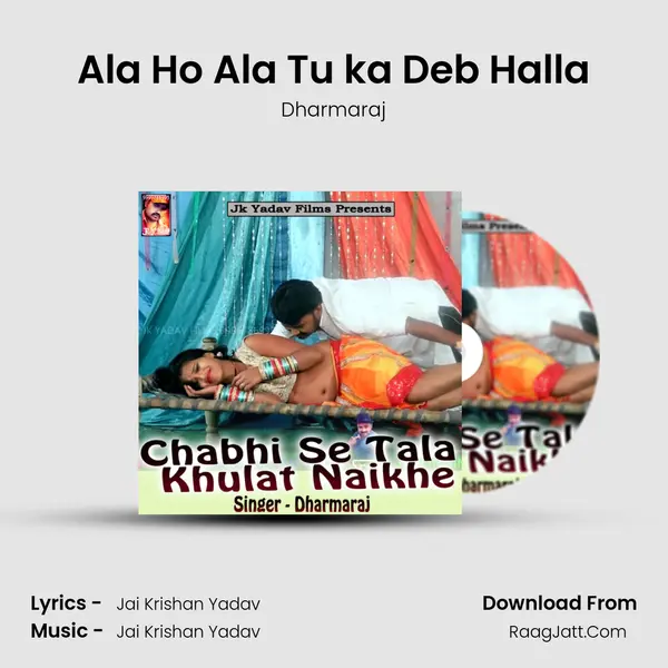 Ala Ho Ala Tu ka Deb Halla MP3 Song by Dharmaraj Cover