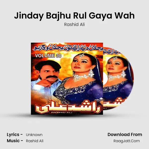 Jinday Bajhu Rul Gaya Wah Cover