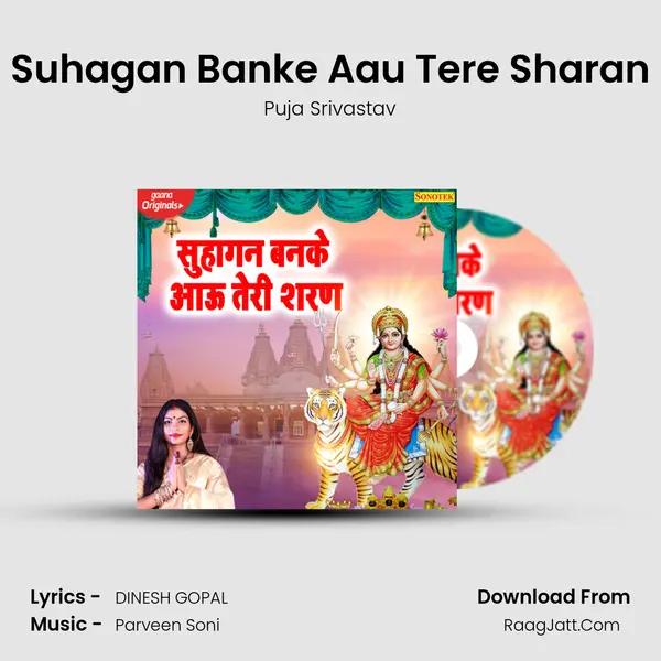 Suhagan Banke Aau Tere Sharan mp3 song