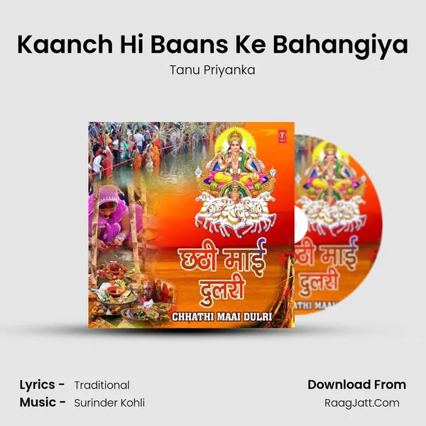 Kaanch Hi Baans Ke Bahangiya MP3 Song by Tanu Priyanka Cover