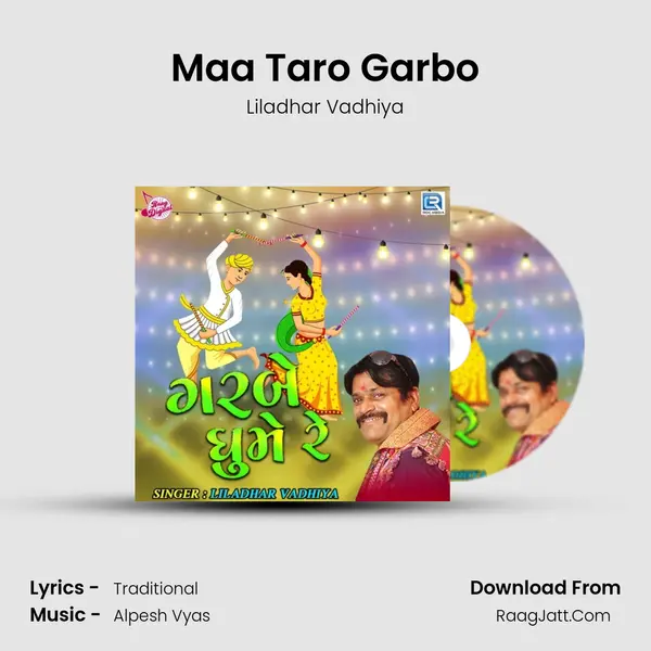 Maa Taro Garbo MP3 Song by Liladhar Vadhiya Cover