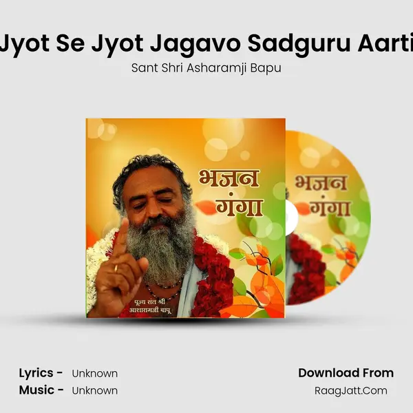 Jyot Se Jyot Jagavo Sadguru Aarti mp3 song