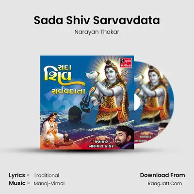 Sada Shiv Sarvavdata - Narayan Thakar