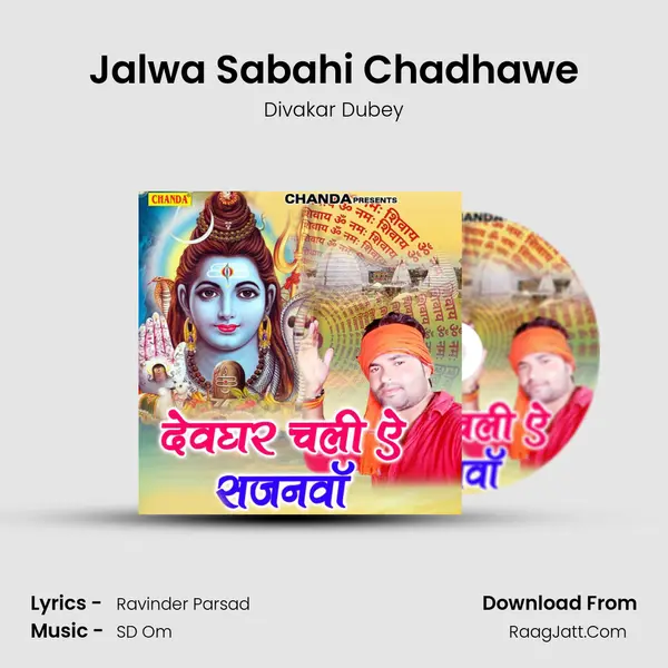 Jalwa Sabahi Chadhawe MP3 Song by Divakar Dubey Cover