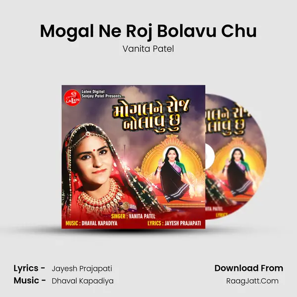 Mogal Ne Roj Bolavu Chu MP3 Song by Vanita Patel Cover