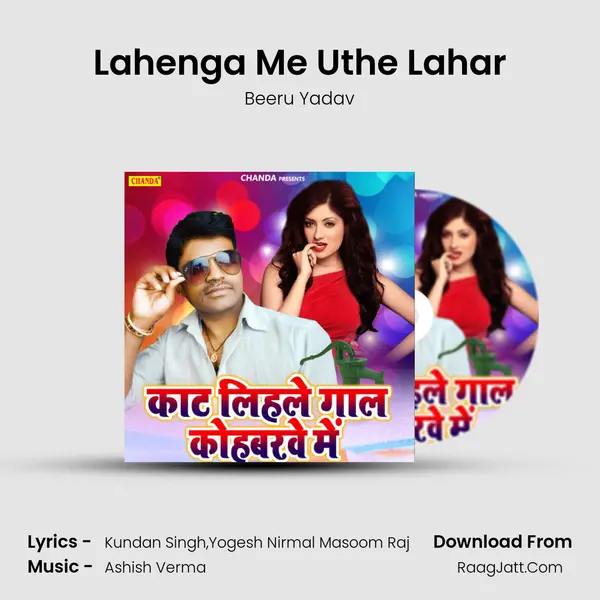 Lahenga Me Uthe Lahar mp3 song