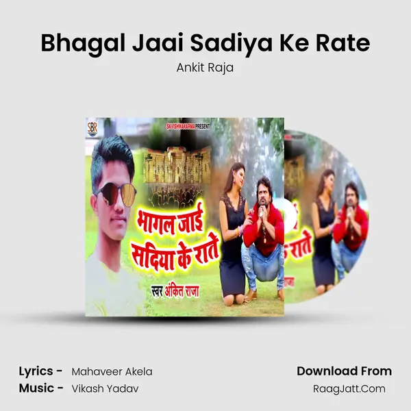 Bhagal Jaai Sadiya Ke Rate MP3 Song by Ankit Raja Cover