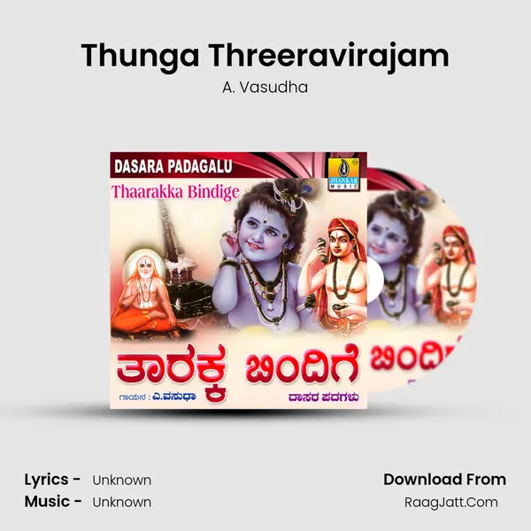 Thunga Threeravirajam MP3 Song by A. Vasudha Cover