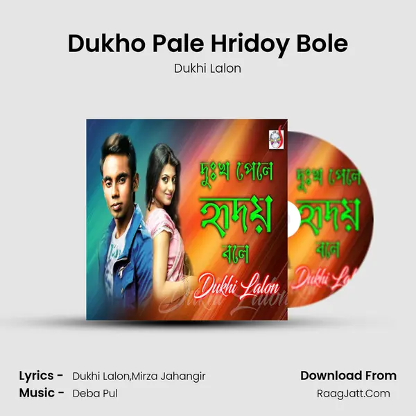 Dukho Pale Hridoy Bole MP3 Song by Dukhi Lalon Cover