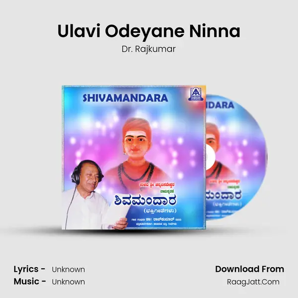 Ulavi Odeyane Ninna MP3 Song by Dr. Rajkumar Cover