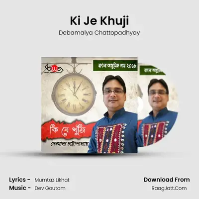 Ki Je Khuji - Debamalya Chattopadhyay