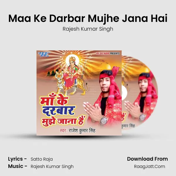 Maa Ke Darbar Mujhe Jana Hai mp3 song