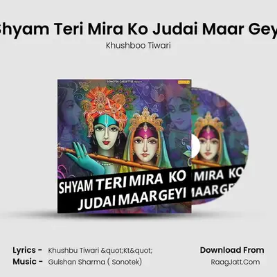 Shyam Teri Mira Ko Judai Maar Geyi - Khushboo Tiwari