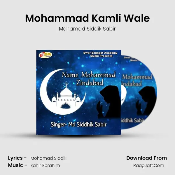 Mohammad Kamli Wale MP3 Song by Mohamad Siddik Sabir Cover