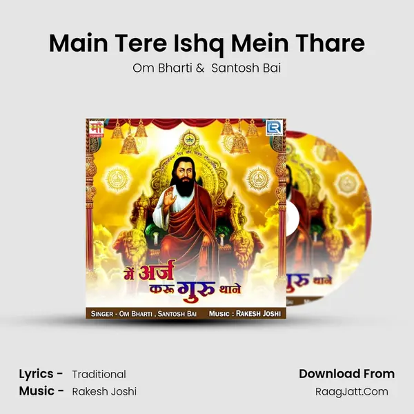 Main Tere Ishq Mein Thare MP3 Song by Om Bharti Cover
