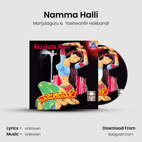 Namma Halli MP3 Song by Manjulaguru Cover