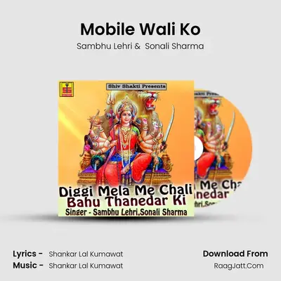 Mobile Wali Ko MP3 Song by Sambhu Lehri Cover