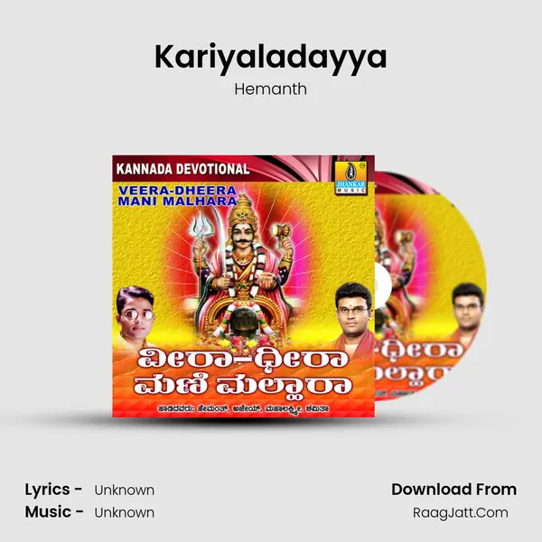 Kariyaladayya MP3 Song by Hemanth Cover