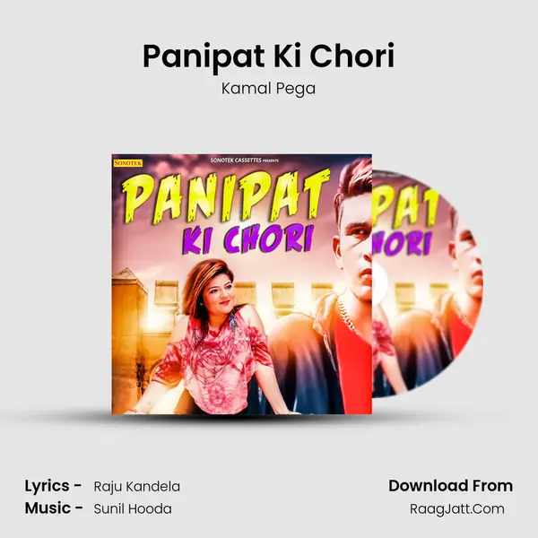 Panipat Ki Chori - Kamal Pega