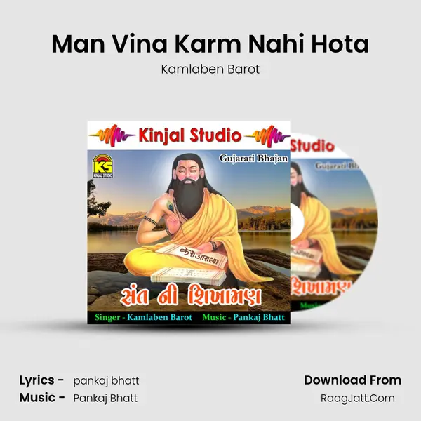Man Vina Karm Nahi Hota MP3 Song by Kamlaben Barot Cover