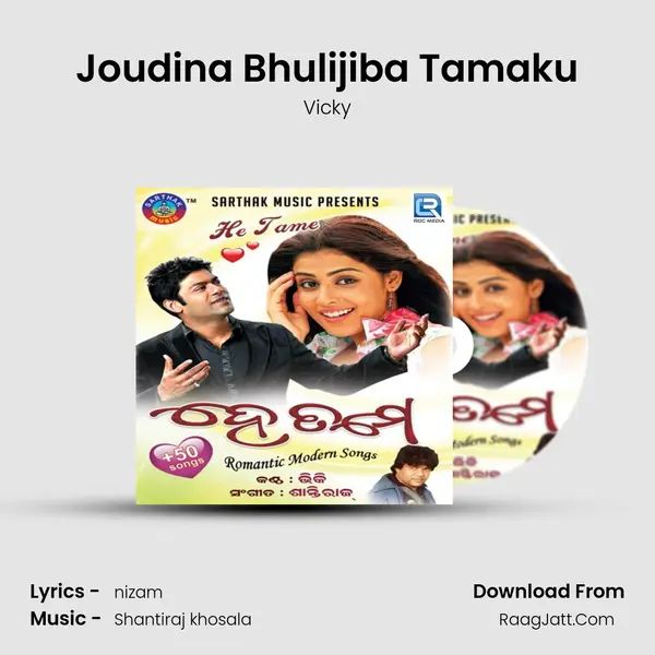 Joudina Bhulijiba Tamaku MP3 Song by Vicky Cover