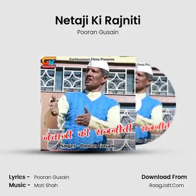 Netaji Ki Rajniti - Pooran Gusain