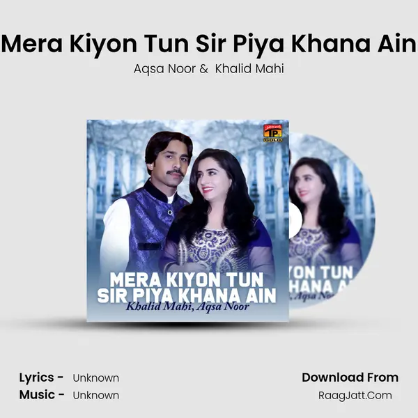 Mera Kiyon Tun Sir Piya Khana Ain MP3 Song by Aqsa Noor Cover
