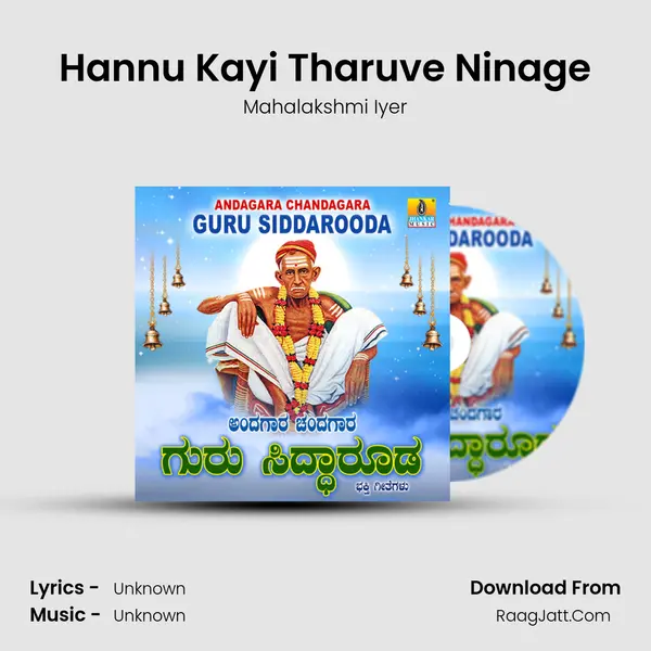 Hannu Kayi Tharuve Ninage MP3 Song by Mahalakshmi Iyer Cover