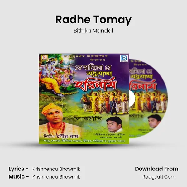 Radhe Tomay MP3 Song by Bithika Mandal Cover