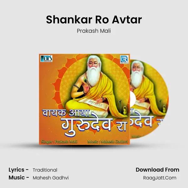 Shankar Ro Avtar MP3 Song by Prakash Mali Cover