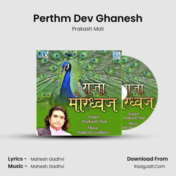 Perthm Dev Ghanesh MP3 Song by Prakash Mali Cover