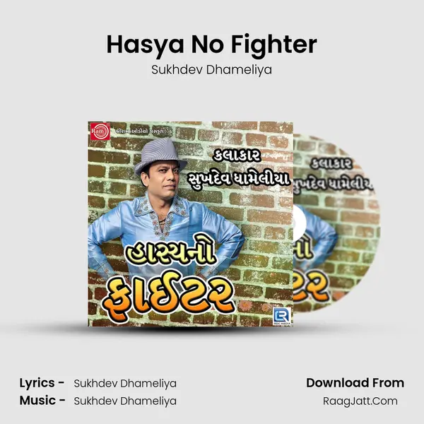 Hasya No Fighter - Sukhdev Dhameliya