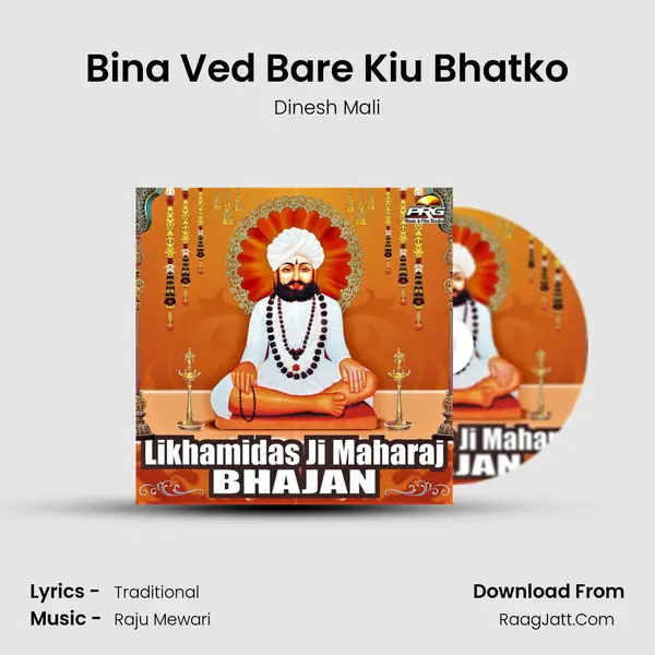 Bina Ved Bare Kiu Bhatko MP3 Song by Dinesh Mali Cover