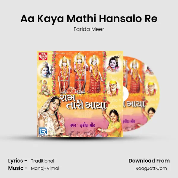 Aa Kaya Mathi Hansalo Re MP3 Song by Farida Meer Cover