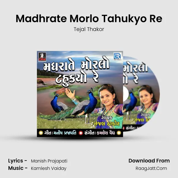 Madhrate Morlo Tahukyo Re - Tejal Thakor