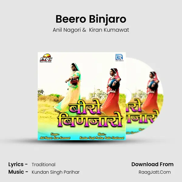 Beero Binjaro MP3 Song by Anil Nagori Cover