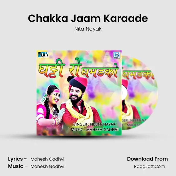 Chakka Jaam Karaade MP3 Song by Nita Nayak Cover