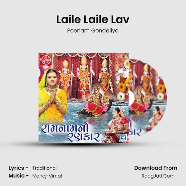 Laile Laile Lav MP3 Song by Poonam Gondaliya Cover