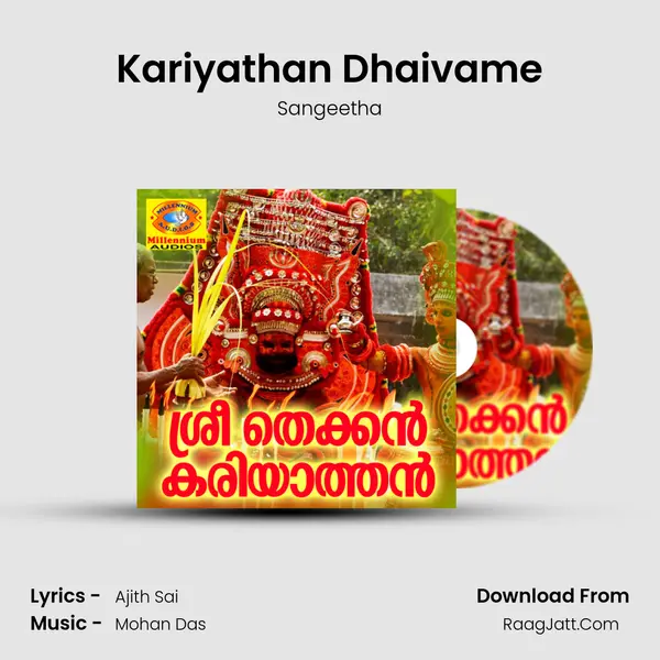 Kariyathan Dhaivame MP3 Song by Sangeetha Cover