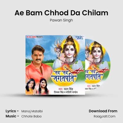Ae Bam Chhod Da Chilam MP3 Song by Pawan Singh Cover