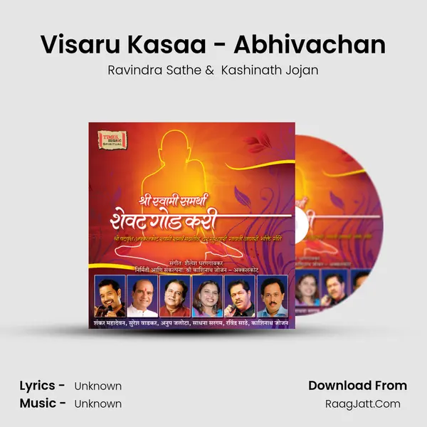 Visaru Kasaa - Abhivachan MP3 Song by Ravindra Sathe Cover