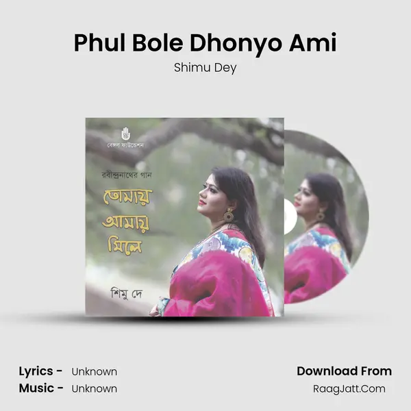 Phul Bole Dhonyo Ami mp3 song